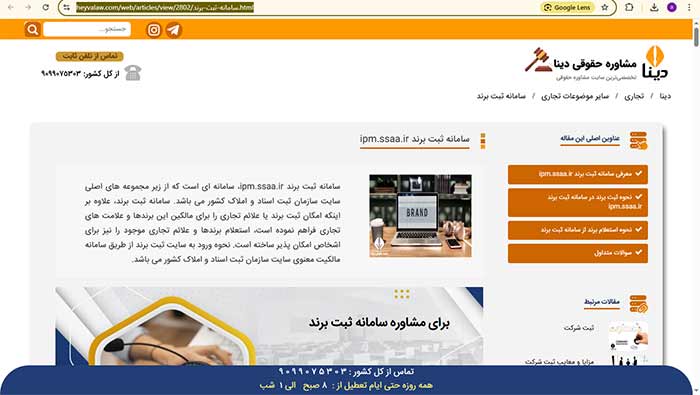 سایت ثبت برند