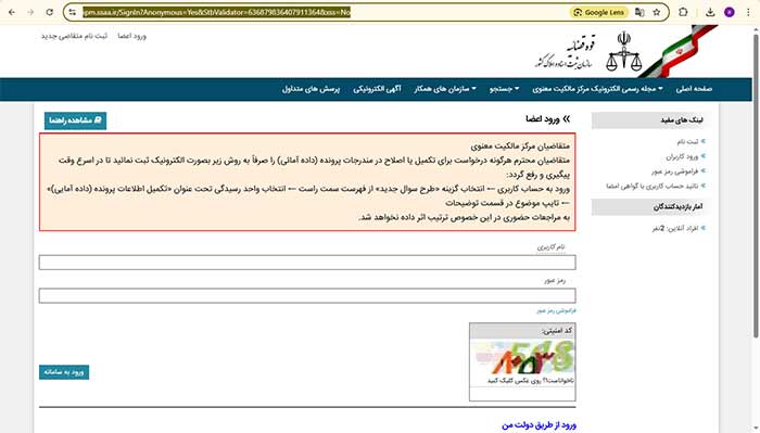 ثبت نام در سامانه